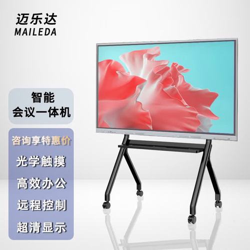 75英寸會議平板一體機智能觸摸屏超清顯示器交互式電子白板教學 安卓